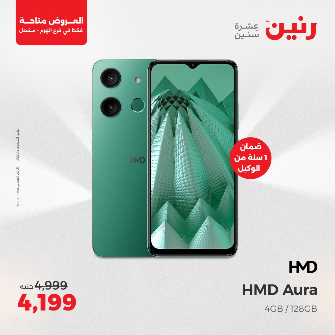 raneen offers from 24apr to 26apr 2025 عروض رنين من 24 إبريل حتى 26 إبريل 2025 صفحة رقم 36